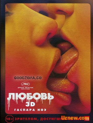 Любовь смотреть онлайн (2016)