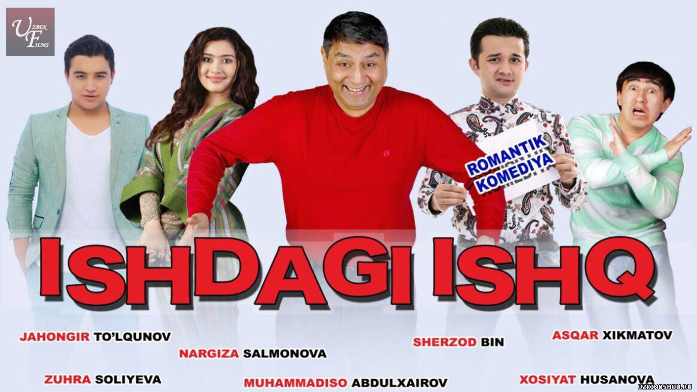 Ishdagi ishq (ozbek film) - Ишдаги ишк (узбекфильм)2015