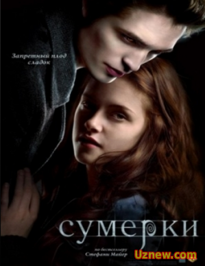 "Сумерки — Twilight Сериал Антология ) 1,2,3,4,5 (2008-2012) 1,2,3,4,5 фильмы"