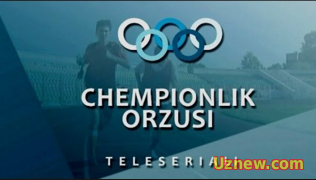 Chempionlik Orzusi / Чемпионлик Орзуси ( Yangi Uzbek Serial 2016 )1-38 Qisim