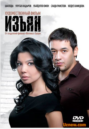 Majruh / Изъян / Мажрух Узбек кино 2011