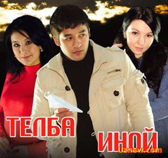 Telba Узбекфильм 2010 онлайн