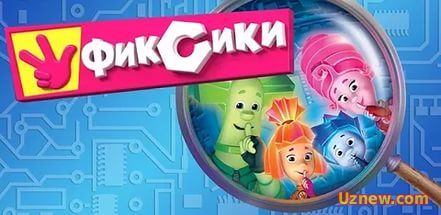 Фиксики: все серии 2016