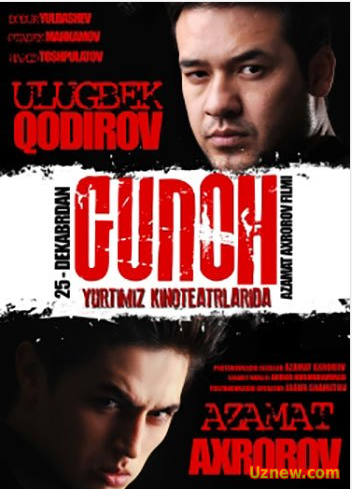 Gunoh / Гунох / Грех 2014