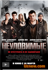 Неуловимые (2012) (жанр_ боевик)