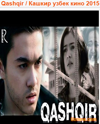 Qashqir uzbek kino /  Кашкир узбек кино 2015