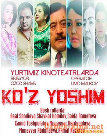 Ko'z yoshim (o'zbek film) | Куз ёшим (узбекфильм)