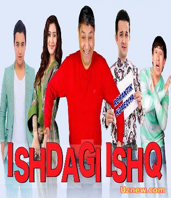 Ishdagi ishq (o'zbek film) | Ишдаги ишк (узбекфильм)