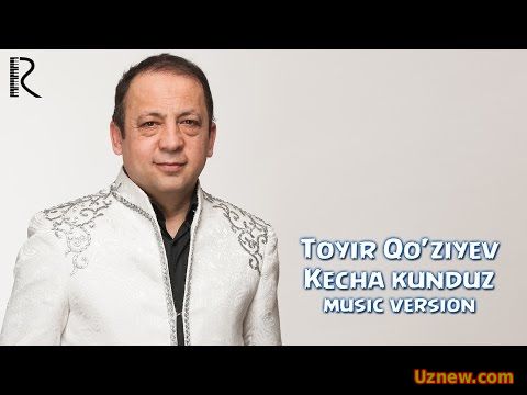 Toyir Qo'ziyev - Kecha kunduz | Тойир Кузиев - Кеча кундуз (music version)