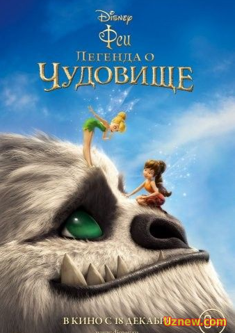 Легенда о чудовище (2015) HD