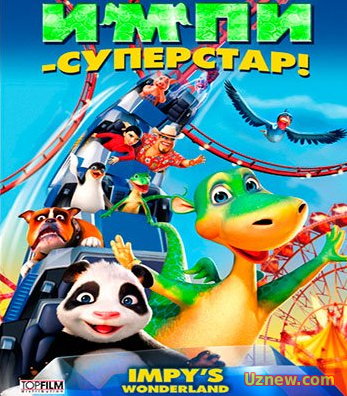 Импи – суперстар! / Impi Xorij Multfilm Uzbek Tilida