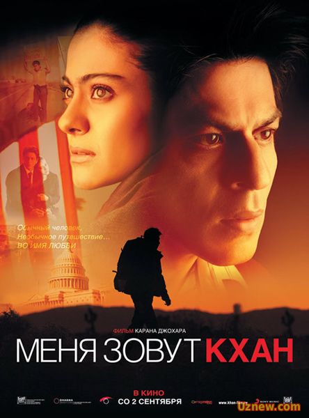 Mening Ismim Xon / Меня зовут Кхан / My Name Is Khan (HD720)