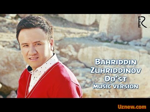 Bahriddin Zuhriddinov - Do'st | Бахриддин Зухриддинов - Дуст (music version)