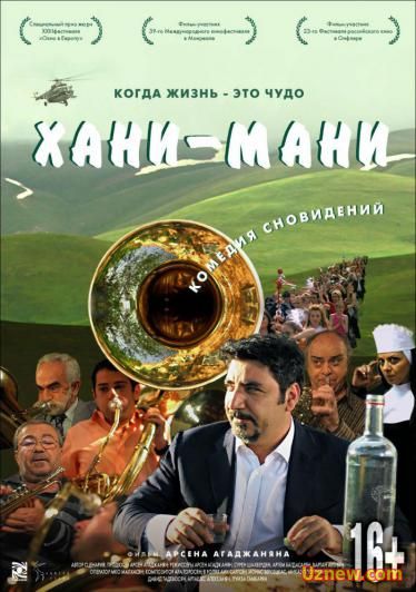 Хани мани (2015) смотреть онлайн