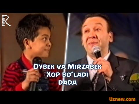 Oybek Xolmedov va Mirzabek Xolmedov - Xop bo'ladi dada | Ойбек ва Мирзабек - Хоп булади дада