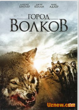 Город волков / Wolf Town