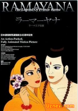 Рамаяна: Легенда о царевиче Раме / Ramayana: The Legend of Prince Rama (1992)