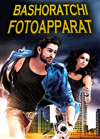 Башоратчи Фотоаппарат - Bashoratchi Fotoapparat