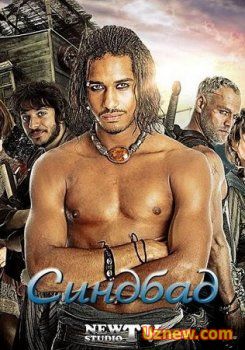 Синбад / Sinbad (2012) 12-я серия