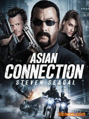 Азиатский связной / The Asian Connection (2016)