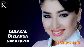 Gulasal - Bizlarga nima qipdi | Гуласал - Бизларга нима кипти