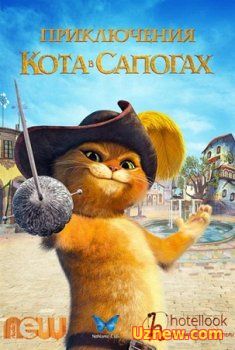 Приключения Кота в сапогах / The Adventures of Puss in Boots (2015) 2 Сезон 11-я серия