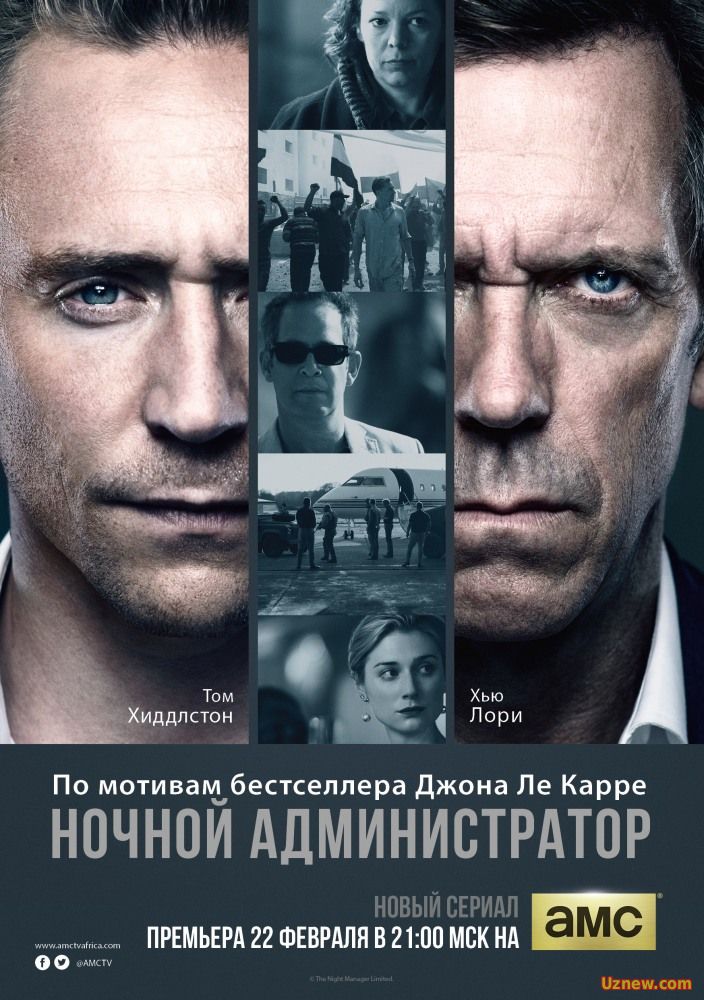 Сериал Ночной администратор