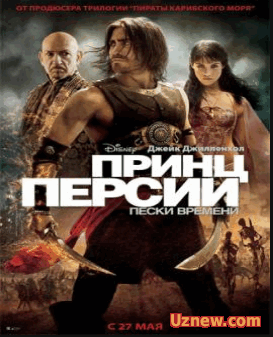 Принц Персии: Пески времени / Prince of Persia: The Sands of Time (2010)