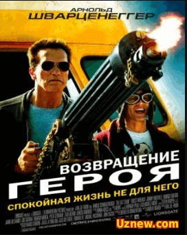 Возвращение героя / The Last Stand (2013)