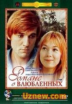 Сериал Романс о влюбленных — Romans o vljublennyh