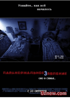 Паранормальное явление 3 / Paranormal Activity 3 (2011)