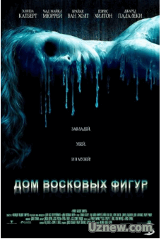 Дом восковых фигур / House of Wax (2005) DVDRip 720p