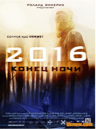 2016: Конец ночи / Hell (2011)