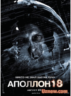 Аполлон 18 / Apollo 18 (2011)