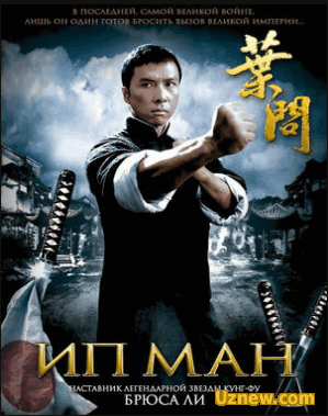 Ip Man 1 - 2 - 3 (Uzbek Tilida)