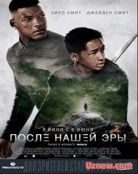 После нашей эры / After Earth (2013)