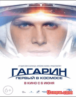 Гагарин. Первый в космосе (2013)