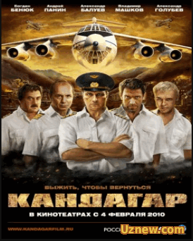 Кандагар (2009)