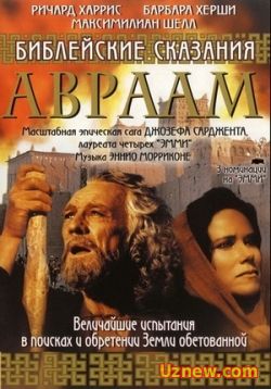 Сериал Библейские сказания: Авраам Хранитель веры — Abraham