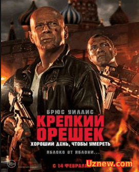 Крепкий орешек: Хороший день, чтобы умереть / A Good Day to Die Hard (2013)