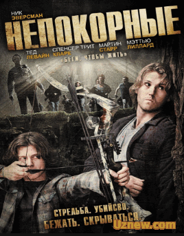 Непокорные (2013)