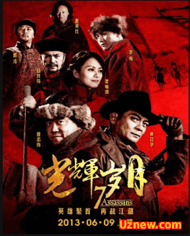 7 убийц / 7 Assassins (Guang Hui Sui Yue) (2013)