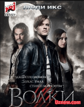 Волки (2014) смотреть онлайн