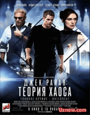 Джек Райан: Теория хаоса / Jack Ryan: Shadow Recruit (2014)