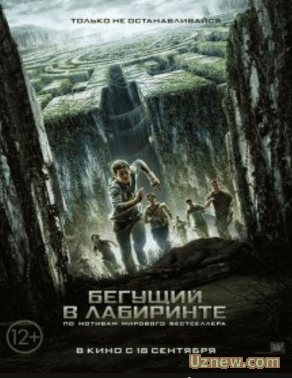 Бегущий в лабиринте (2014) смотреть онлайн