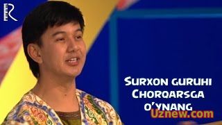 Surxon guruhi - Chorqarsga o'ynang | Сурхон гурухи - Чоркарсга уйнанг