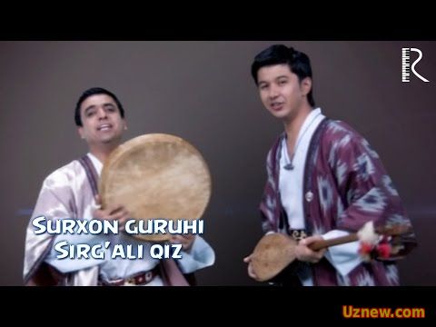 Surxon guruhi - Sirg'ali qiz | Сурхон гурухи - Сиргали киз