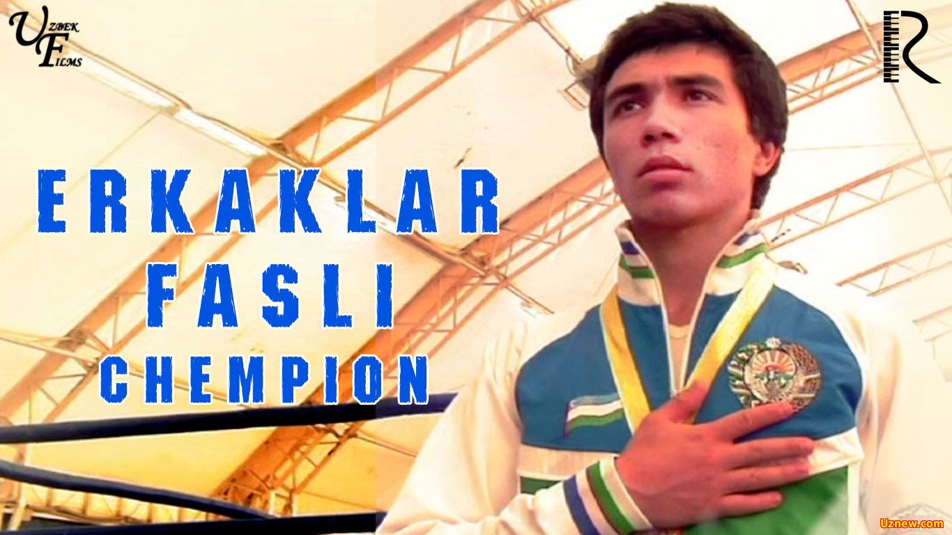 Erkaklar fasli - Chempion (o'zbek film) / Эркаклар фасли - Чемпион (узбекфильм)