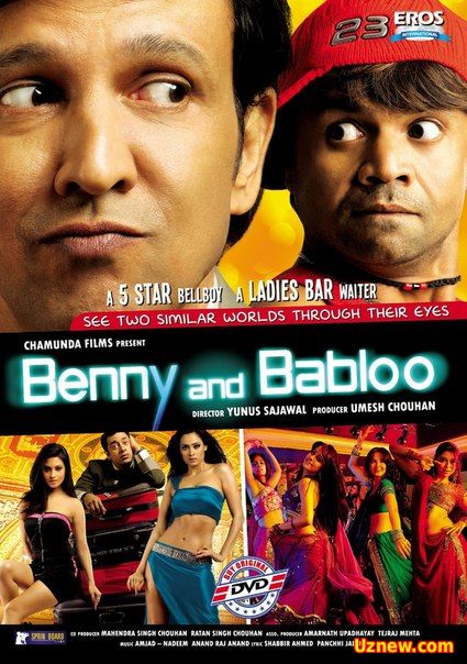 Бенни и Баблу / Benny and Babloo (2010)