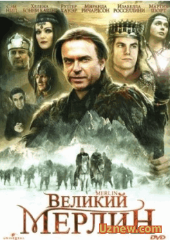 Великий Мерлин — Merlin (1998)